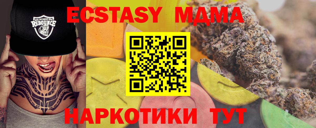 Ecstasy  Экстази круглые  Вход с VPN  Ecstasy круглые  даркнет официальный сайт  Куйбышев 