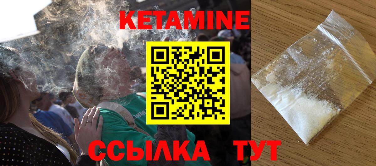 КЕТАМИН ketamine  Вход с VPN  Куйбышев 